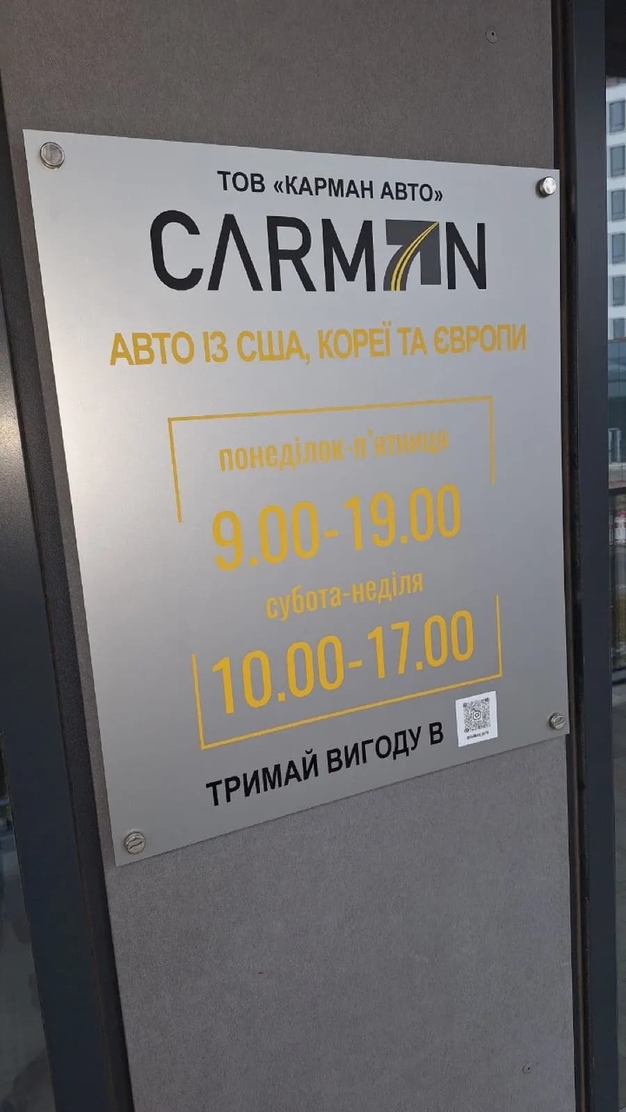 Авто: салони, СТО, детейлінг — вивіска
