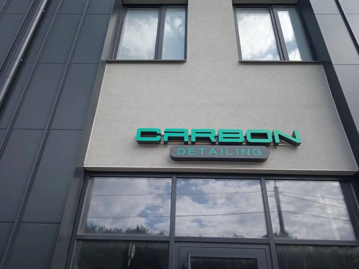 Авто: салони, СТО, детейлінг — вивіска