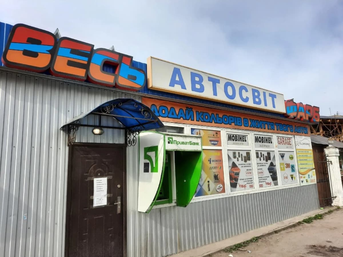 Авто: салони, СТО, детейлінг — вивіска
