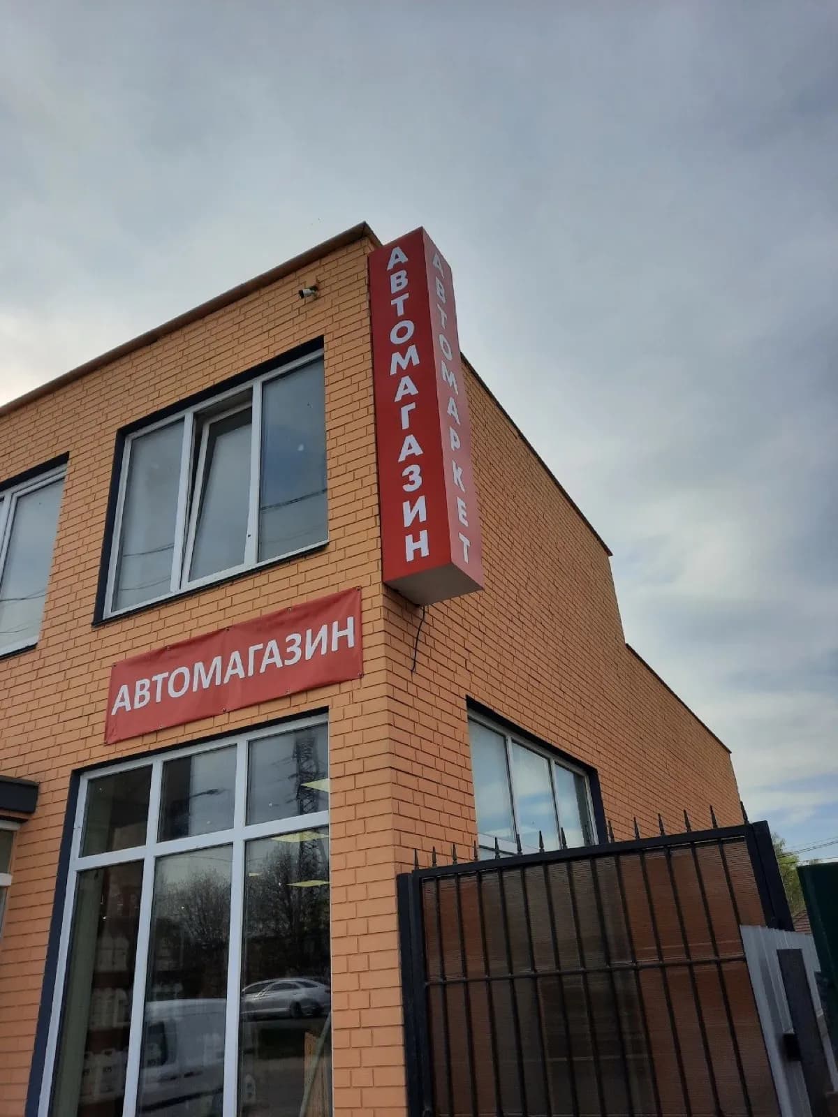 Авто: салони, СТО, детейлінг — вивіска