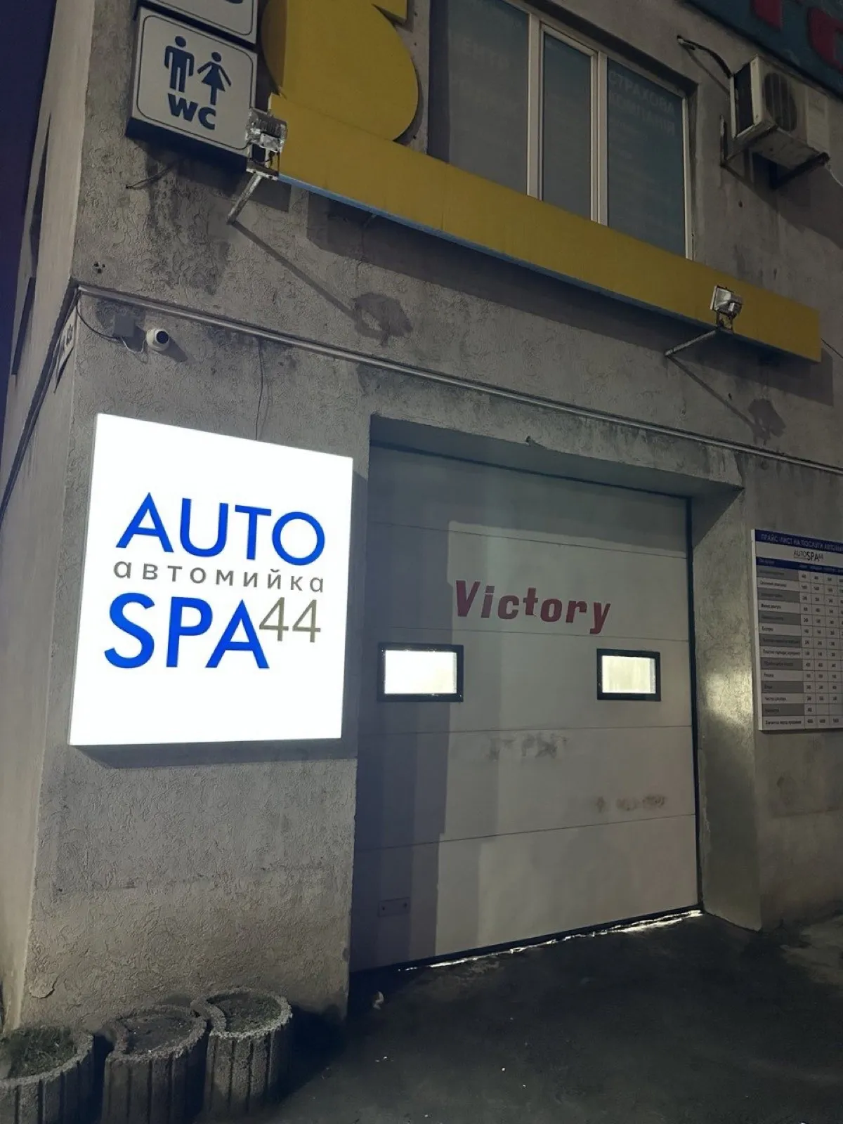 Авто: салони, СТО, детейлінг — вивіска