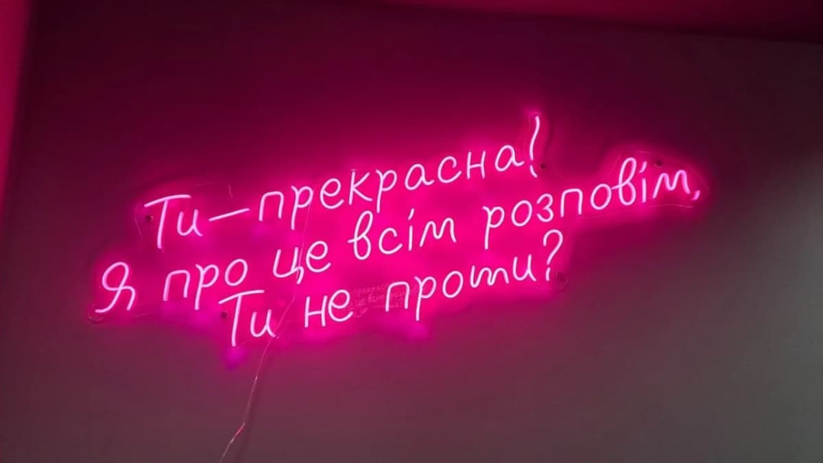 Фітнес-центри — вивіска