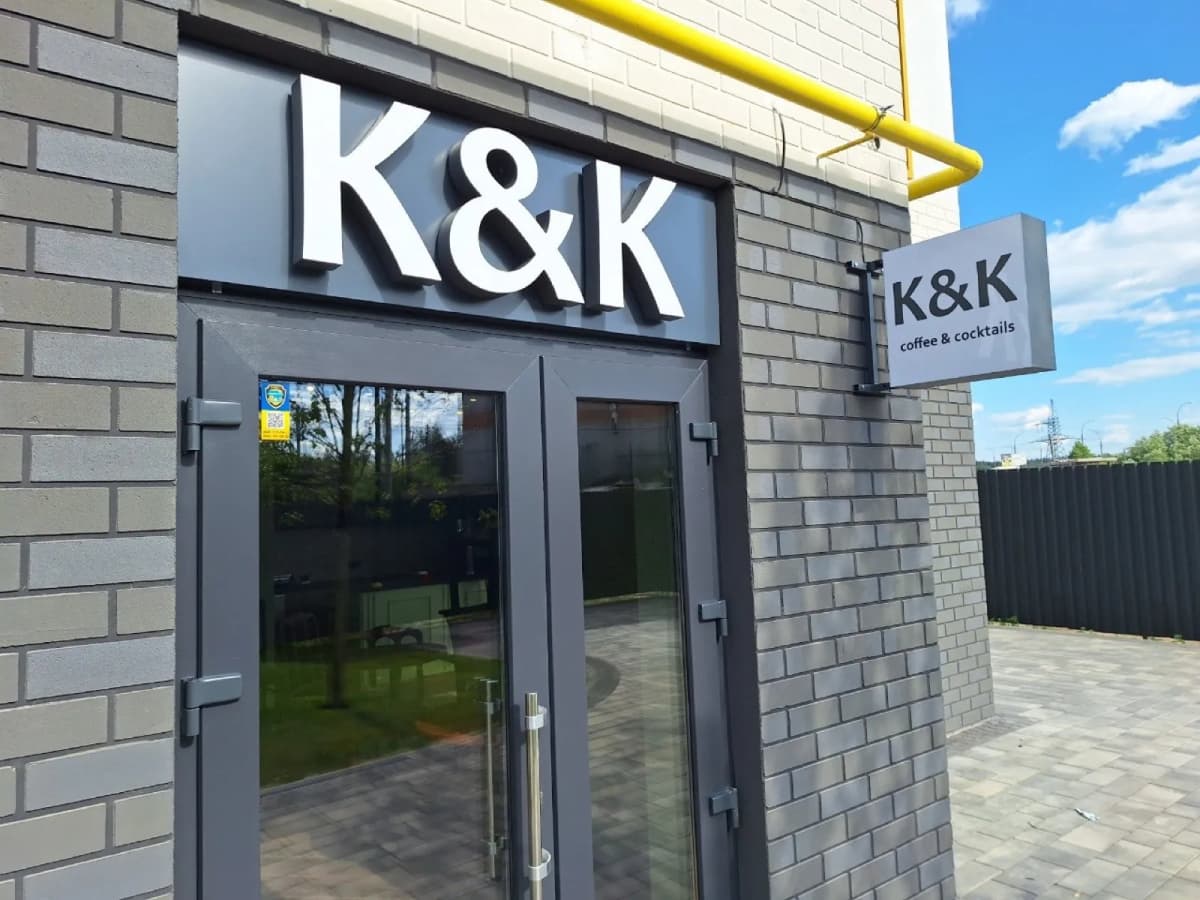 Кав’ярні — вивіска