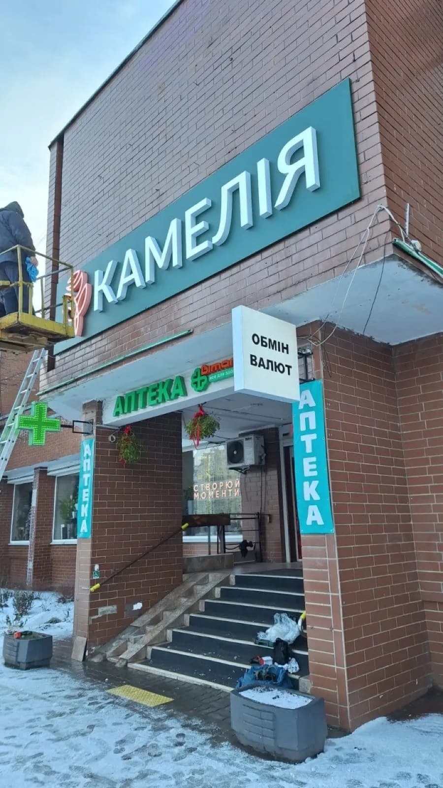 Квіткові — вивіска