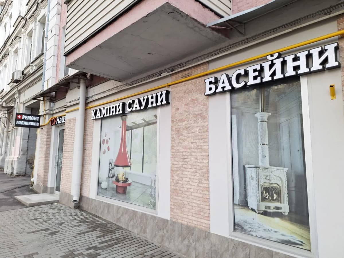 Магазини — вивіска