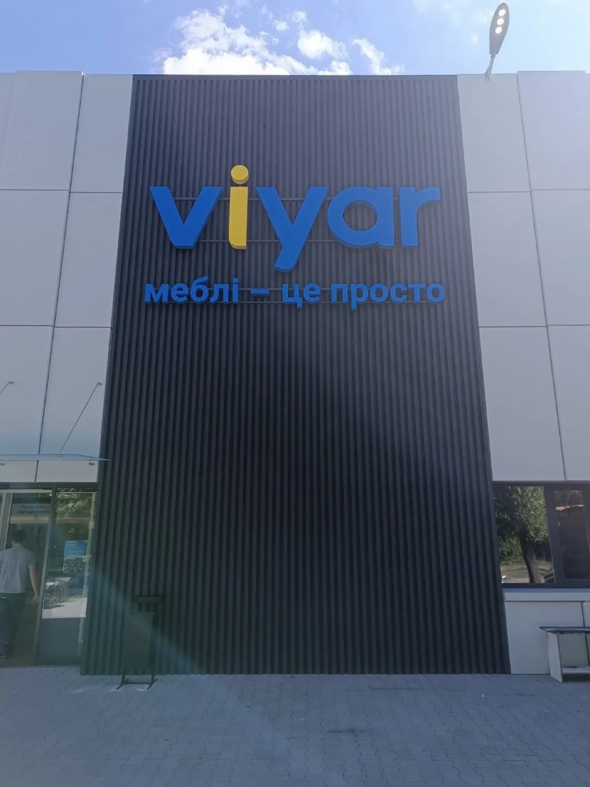Магазини — вивіска