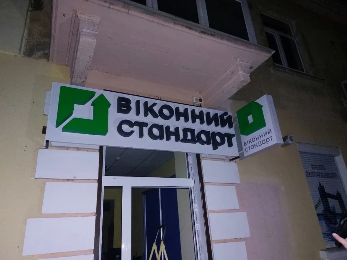 Магазини — вивіска