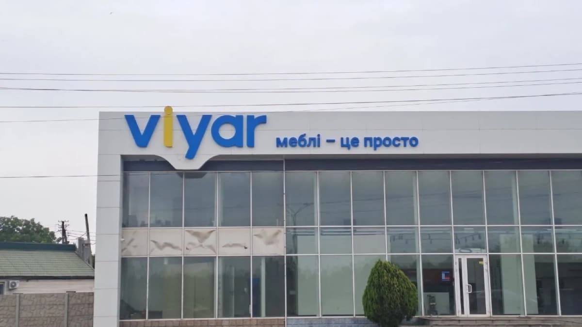 Магазини — вивіска