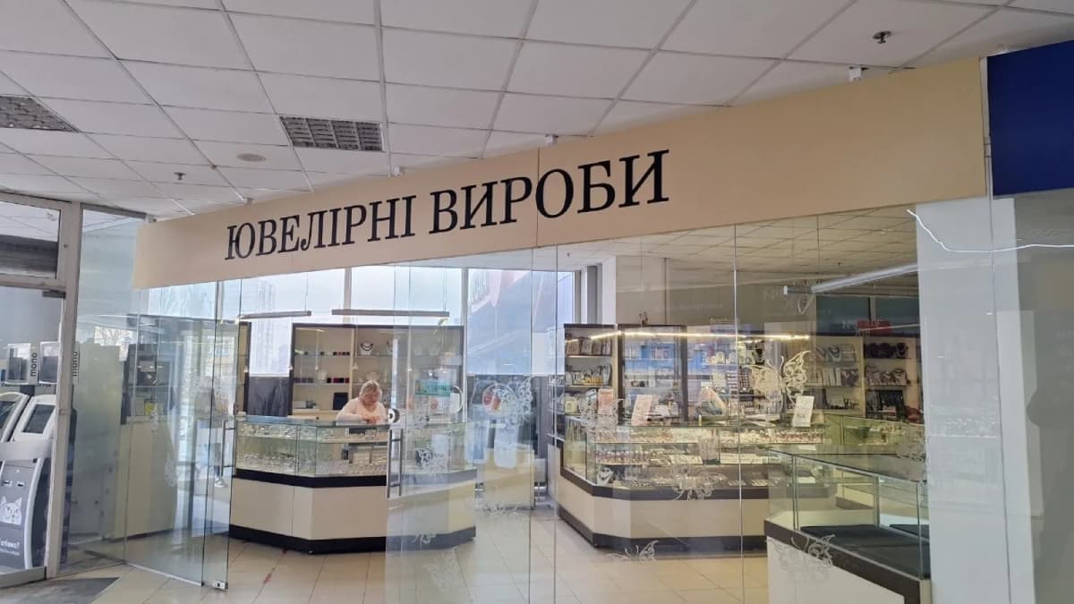 Магазини — вивіска