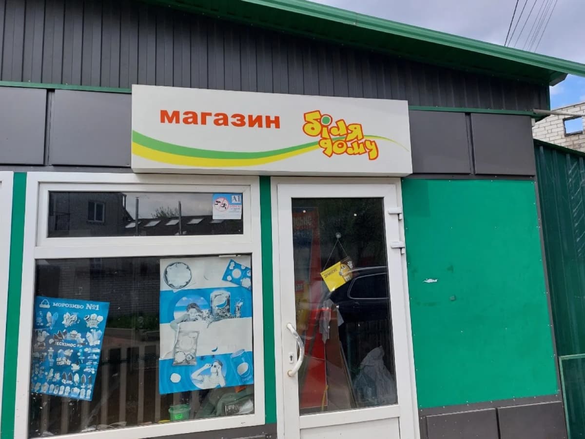 Продуктові — вивіска