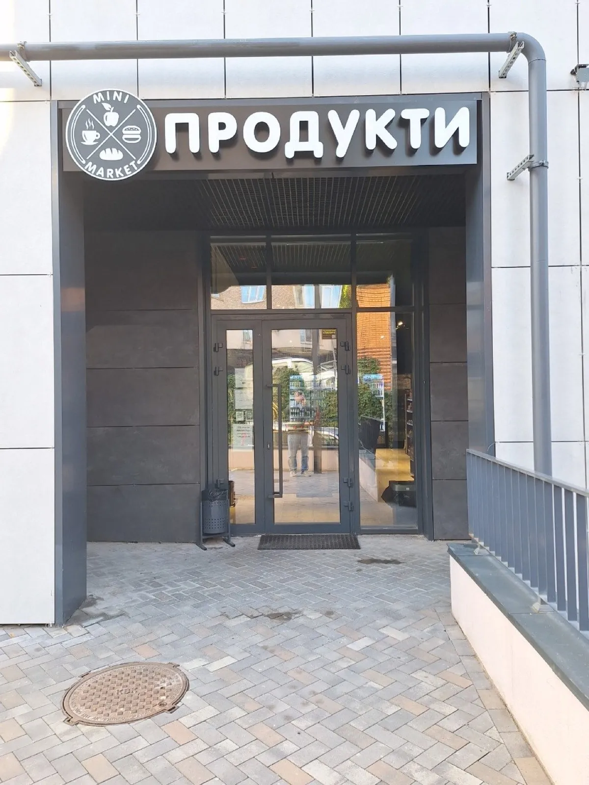 Продуктові — вивіска