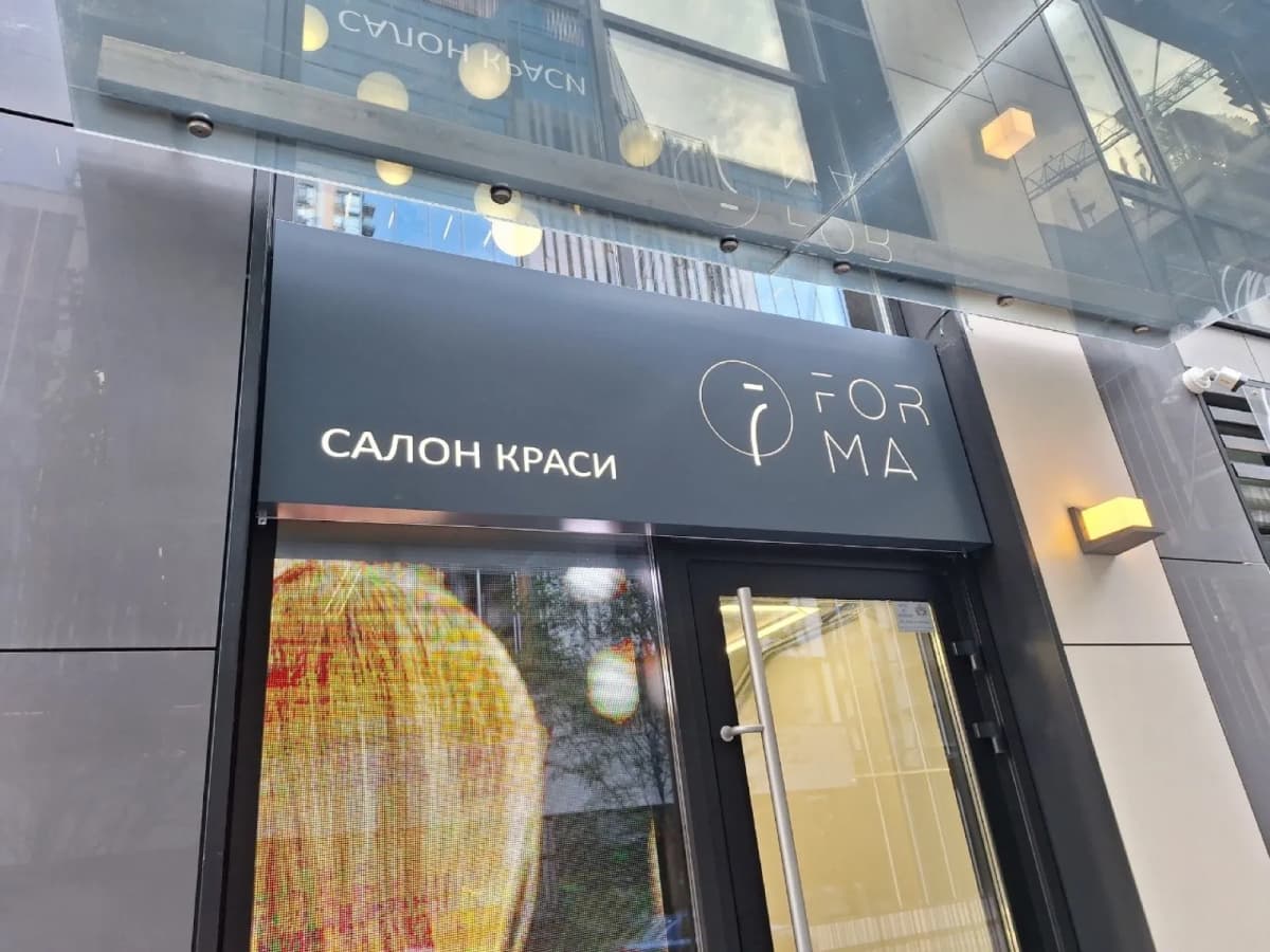 Салони краси / барбершопи — вивіска