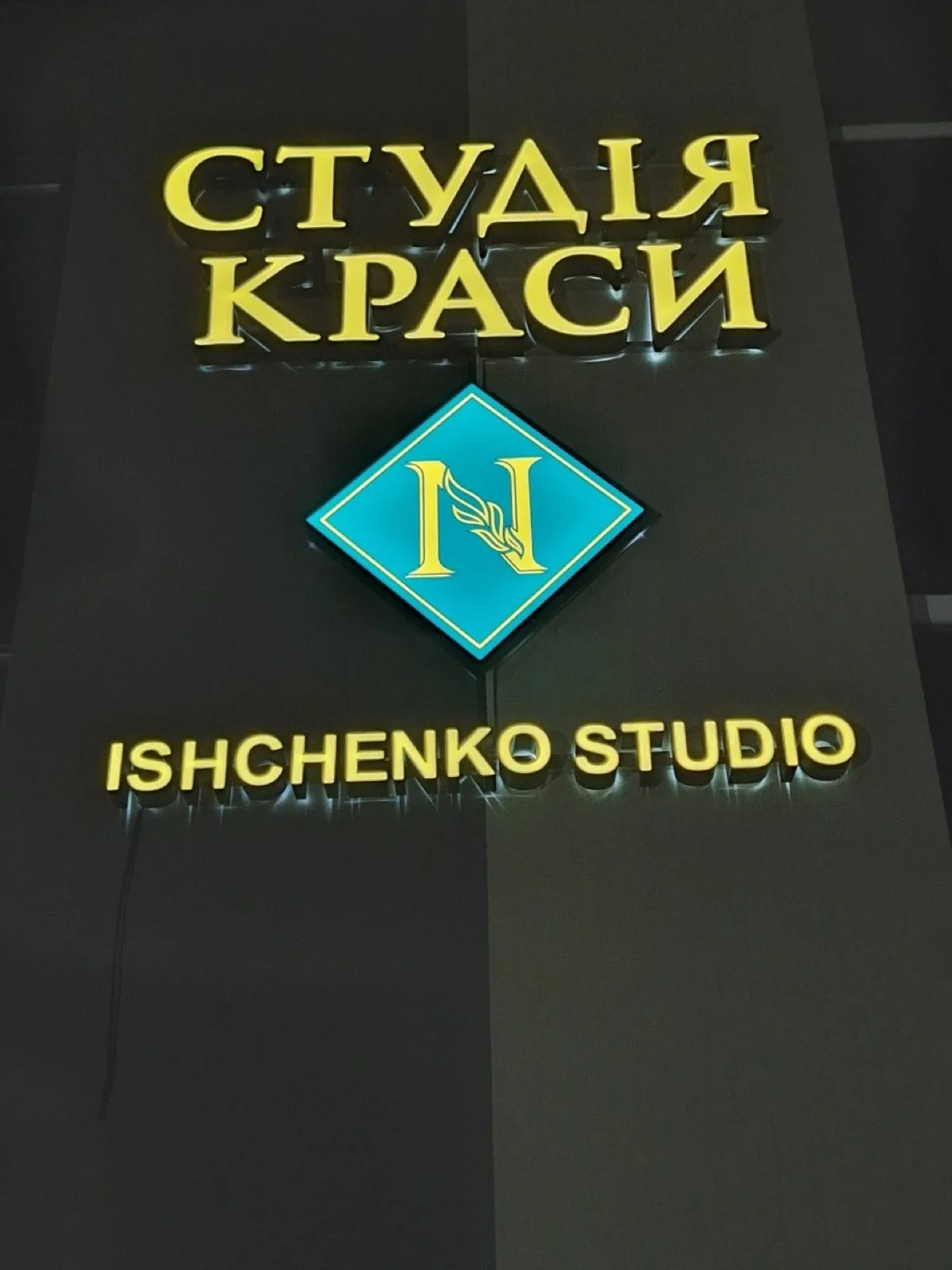 Салони краси / барбершопи — вивіска