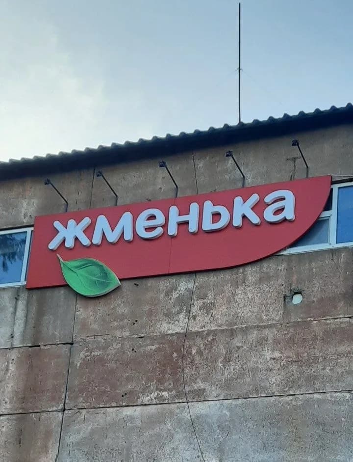 ТРЦ / офіси / підприємства — вивіска