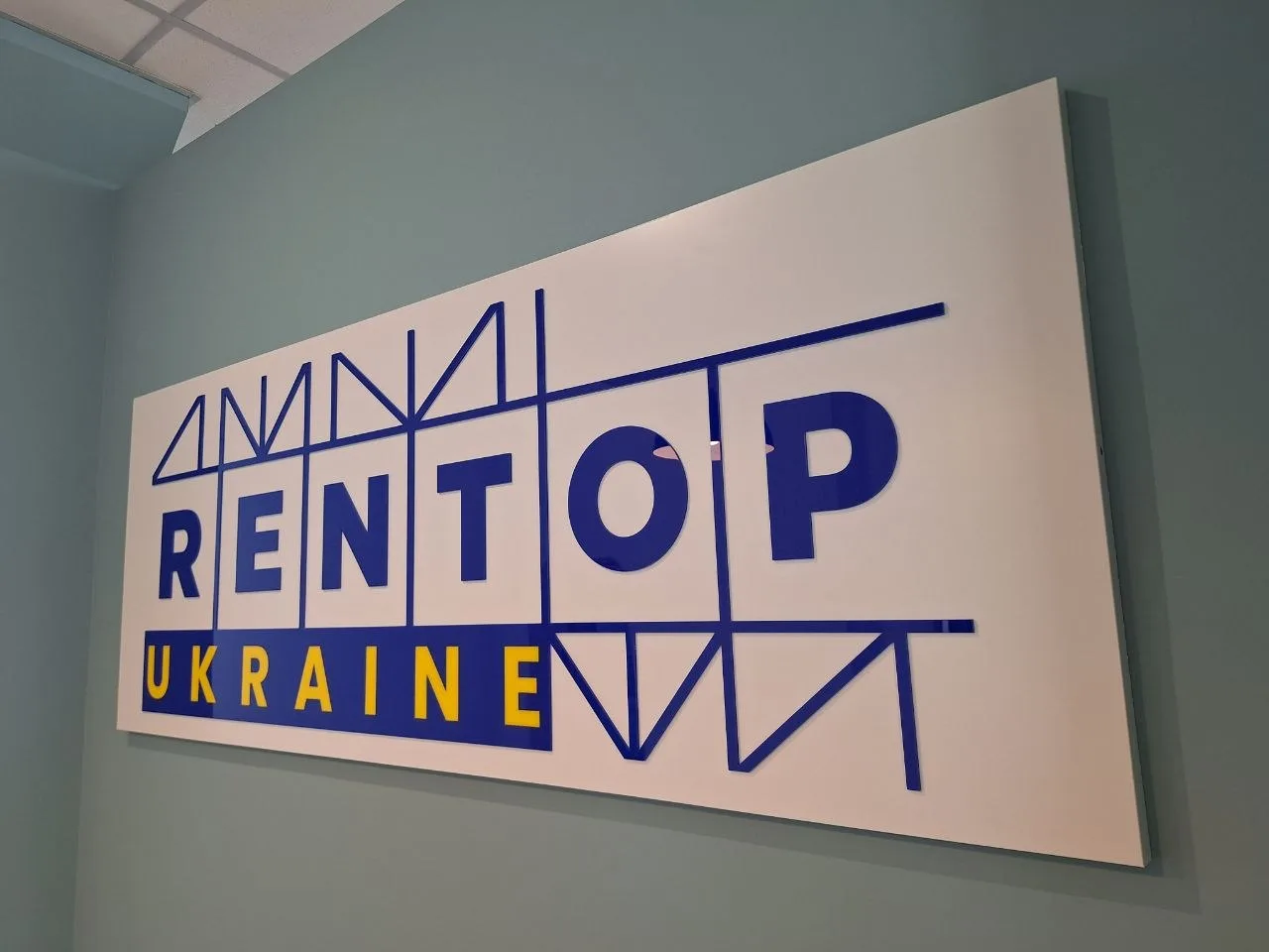 ТРЦ / офіси / підприємства — вивіска