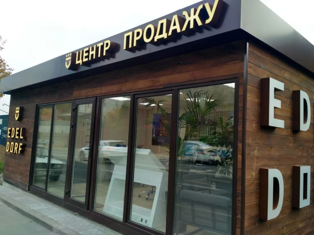 Забудовники / ЖК — вивіска