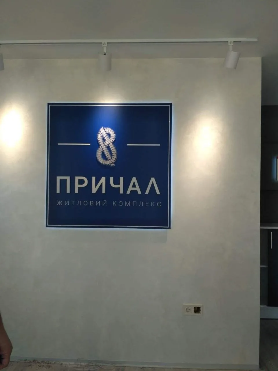 Забудовники / ЖК — вивіска