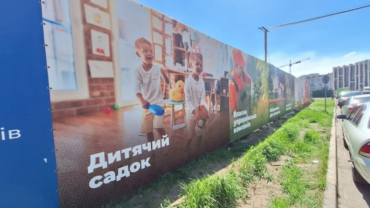 Забудовники / ЖК — вивіска