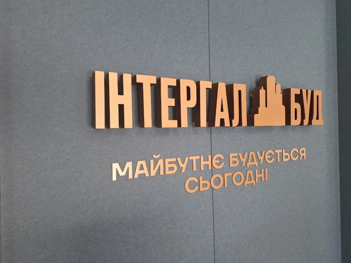 Забудовники / ЖК — вивіска